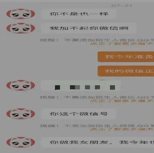 女子举报公职人员隐瞒已婚已育相亲(图2)