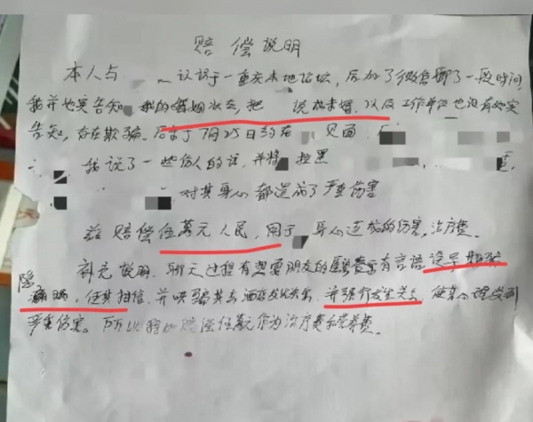 女子举报公职人员隐瞒已婚已育相亲(图3)