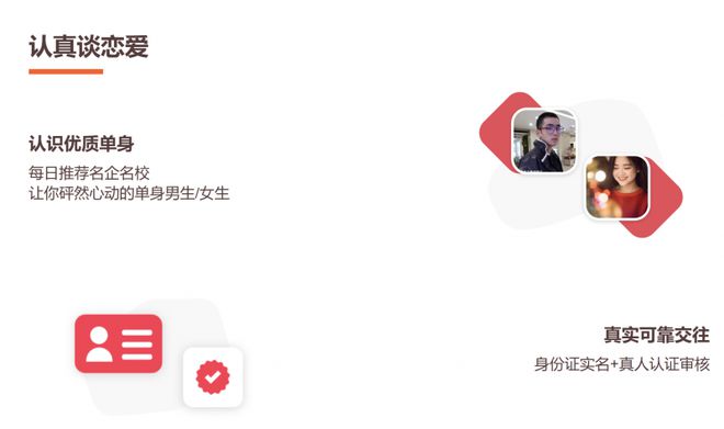 牵手必赢国际红娘：牵手App打造专业化平台红娘团队全程指导线上交友(图1)