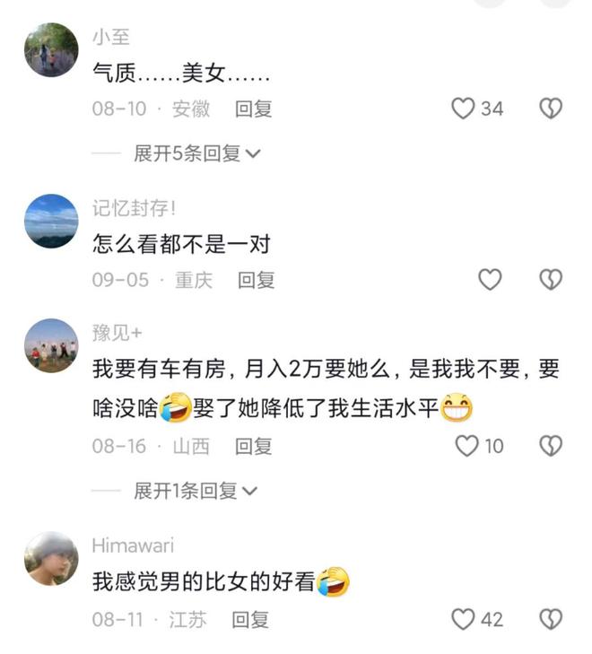 “我月收入2万凭什么选你？”24岁小公主相亲结果被当场教育(图14)