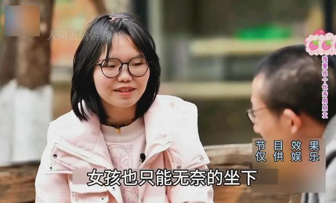 “我月收入2万凭什么选你？”24岁小公主相亲结果被当场教育(图12)
