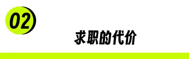 必赢传媒公司、花场、整容贷年轻女孩求职时的残酷一课(图4)
