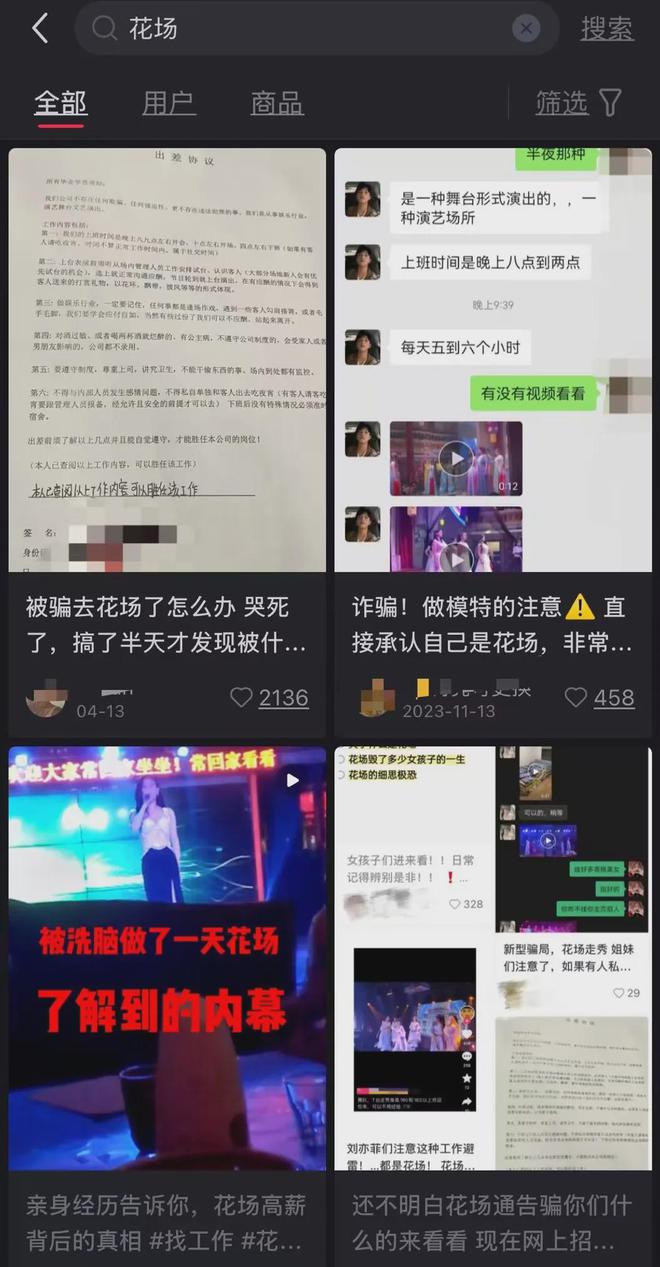 必赢传媒公司、花场、整容贷年轻女孩求职时的残酷一课(图1)
