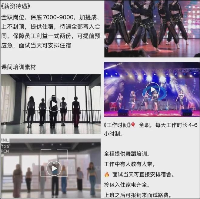 必赢传媒公司、花场、整容贷年轻女孩求职时的残酷一课(图3)