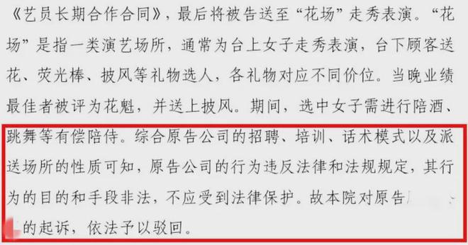 必赢传媒公司、花场、整容贷年轻女孩求职时的残酷一课(图5)