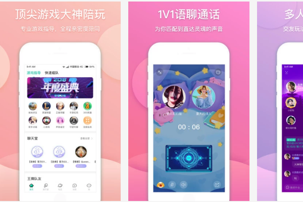 交友软件哪个靠谱？热门交友软件排行榜(图4)