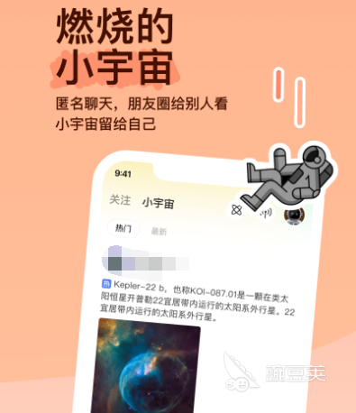 永久免费不收费的社交软件app有哪些永久免费的社交app合集(图2)