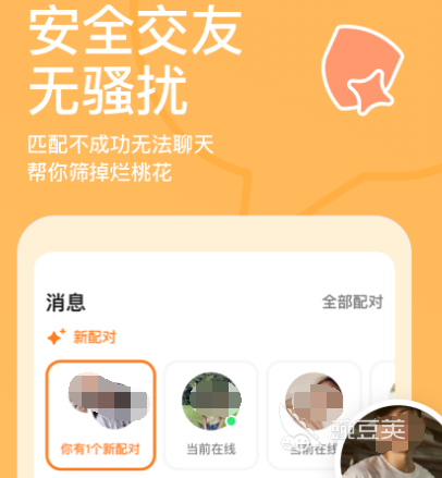 永久免费不收费的社交软件app有哪些永久免费的社交app合集(图4)