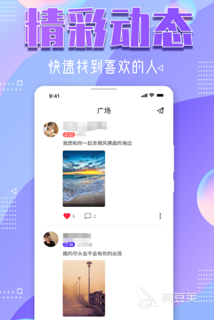 热门的约会软件有哪些热门的约会app推荐(图5)