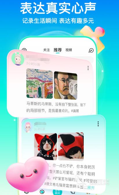 热门的约会软件有哪些热门的约会app推荐(图6)