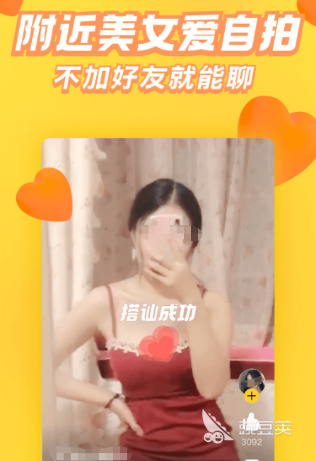 热门的约会软件有哪些热门的约会app推荐(图7)