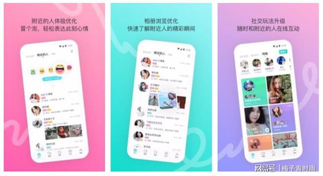 相亲软件靠谱的有吗？四款靠谱相亲软件大家参考参考(图3)