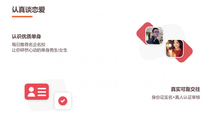 牵手App红娘来帮忙找到属于你必赢的理想型(图2)