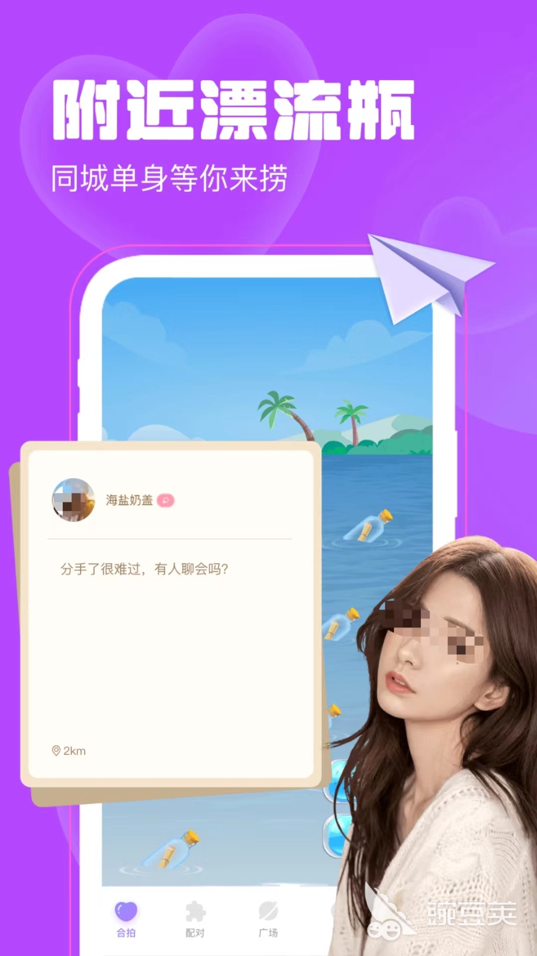 有哪些最受欢迎的交友app安全性高的交友软件推荐(图1)