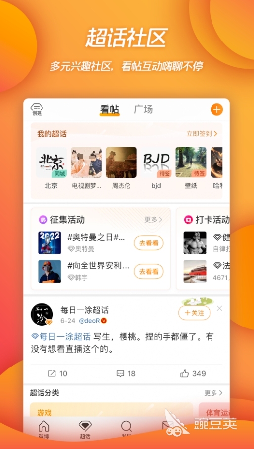 最受欢迎的交友app有哪些高人气社交软件排行榜(图1)