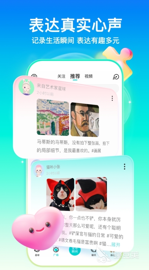 最受欢迎的交友app有哪些高人气社交软件排行榜(图3)