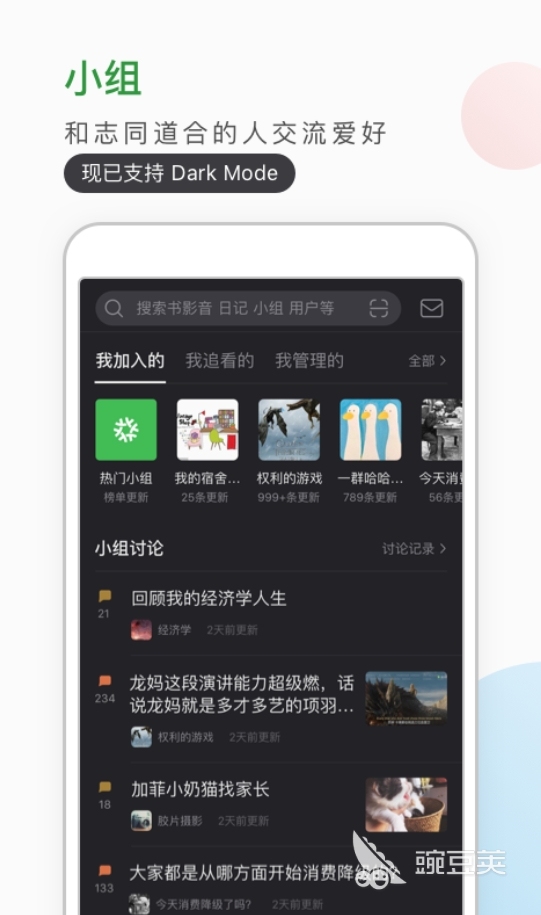 最受欢迎的交友app有哪些高人气社交软件排行榜(图4)