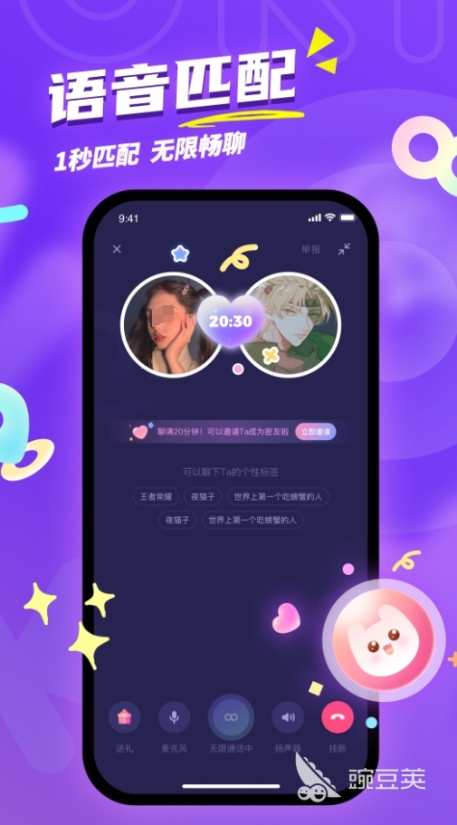 最受欢迎的交友app有哪些高人气社交软件排行榜(图5)
