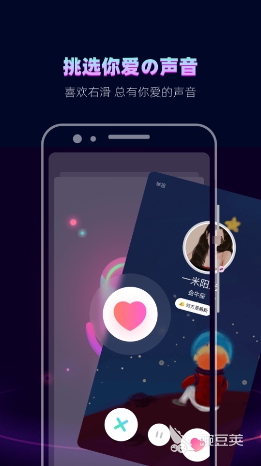 最受欢迎的交友app有哪些高人气社交软件排行榜(图8)