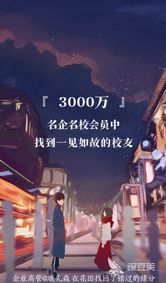 最受欢迎的交友app有哪些高人气社交软件排行榜(图7)
