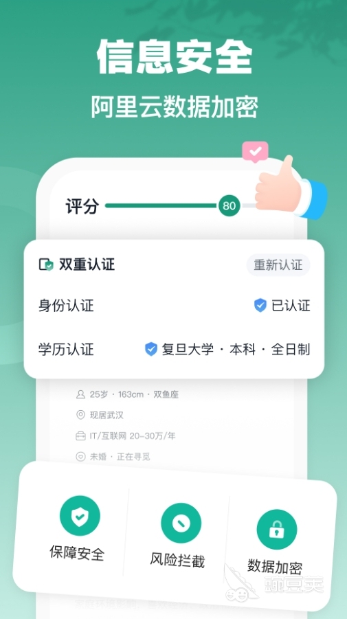 最受欢迎的交友app有哪些高人气社交软件排行榜(图9)