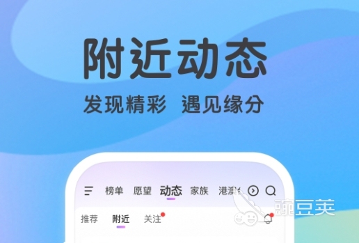 最受欢迎的交友app有哪些高人气社交软件排行榜(图10)