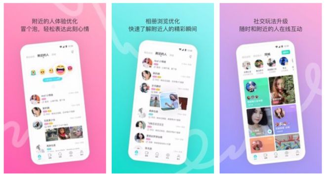 好用的相亲软件有哪些必赢国际？五款好用相亲软件推荐选择(图5)