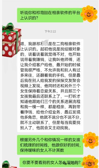 深圳金融圈大瓜！有女主手撕国海渣男N角恋女客户前做鸭(图1)