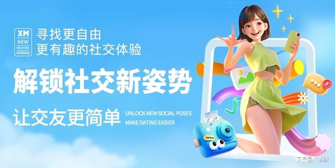享脉开启全新的社交方必赢国际式交友更轻松(图1)