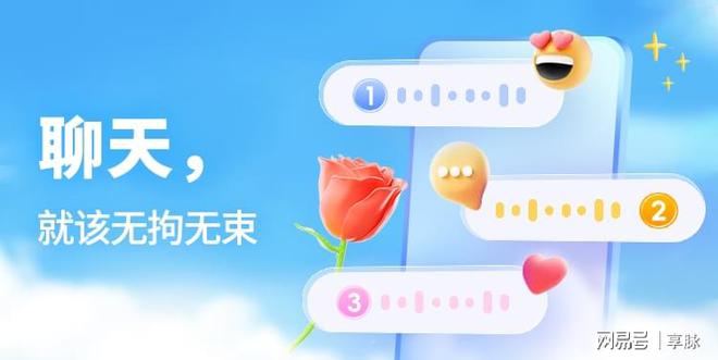享脉开启全新的社交方必赢国际式交友更轻松(图2)