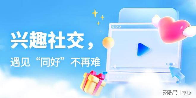 享脉开启全新的社交方必赢国际式交友更轻松(图3)