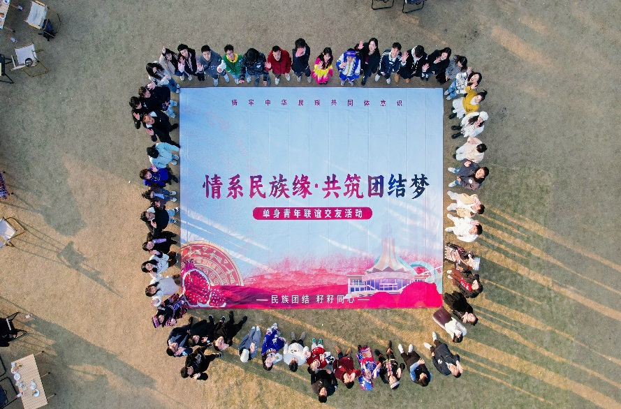 必赢广西开展“情系民族缘·共筑团结梦”单身青年联谊交友活动(图2)