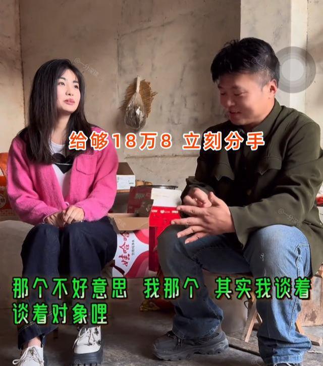 26岁女子背着男友相亲小伙给18万8就分手：和戴绿帽啥区别？(图3)