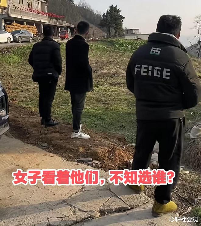 贵州：3名相亲男同时上门相亲女子不知选哪个：都不好拒绝(图1)