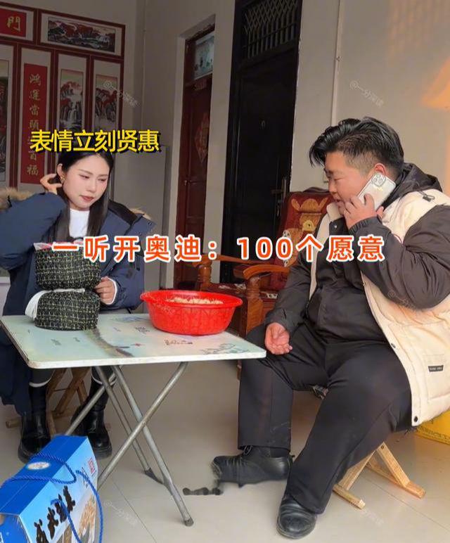 29岁女子相亲嫌小伙又胖又丑一听开奥迪想试婚：这就爱了？(图4)