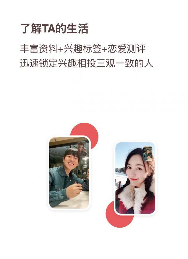 牵手App打造精准线红娘服务成功率更高(图1)