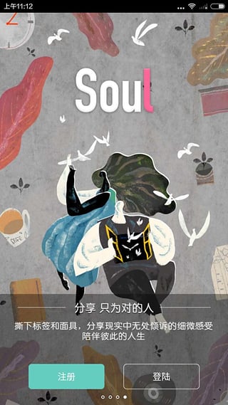 社交软件哪个好？6款好用的社交APP推荐(图4)