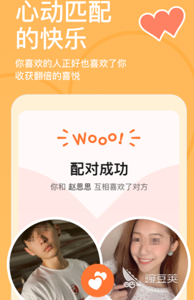 最好的交友软件排行榜真实的必赢国际交友app排行(图2)