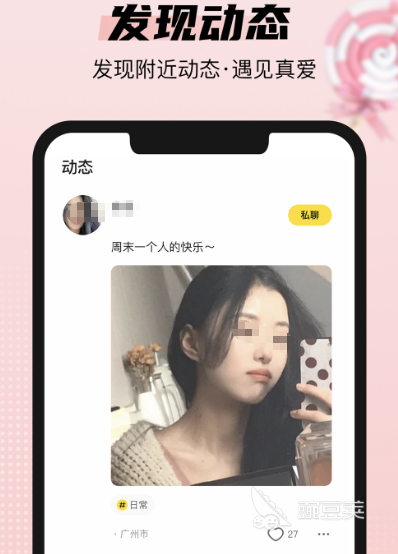 最好的交友软件排行榜真实的必赢国际交友app排行(图4)