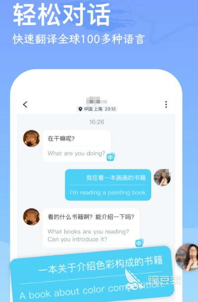 最好的交友软件排行榜真实的必赢国际交友app排行(图7)