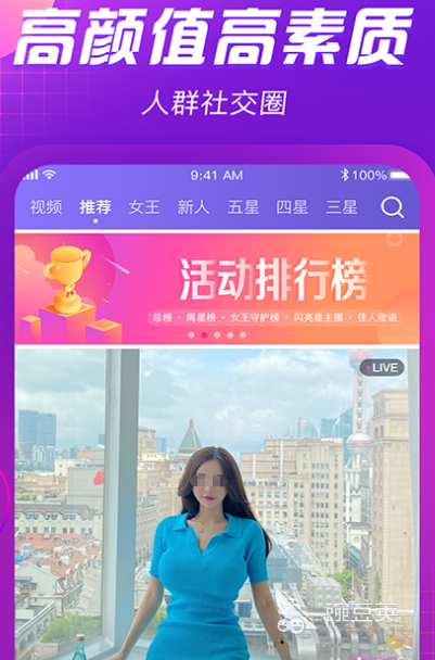 最好的交友软件排行榜真实的必赢国际交友app排行(图8)