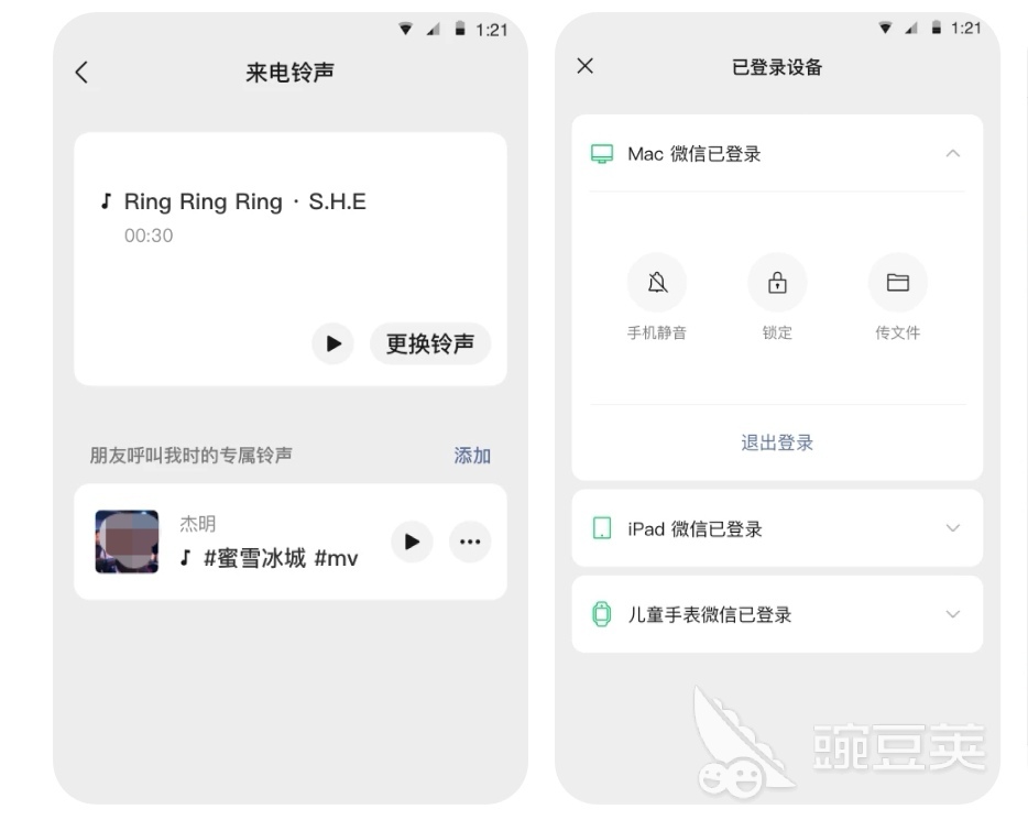 最好用的交友软件交友软件合集(图1)