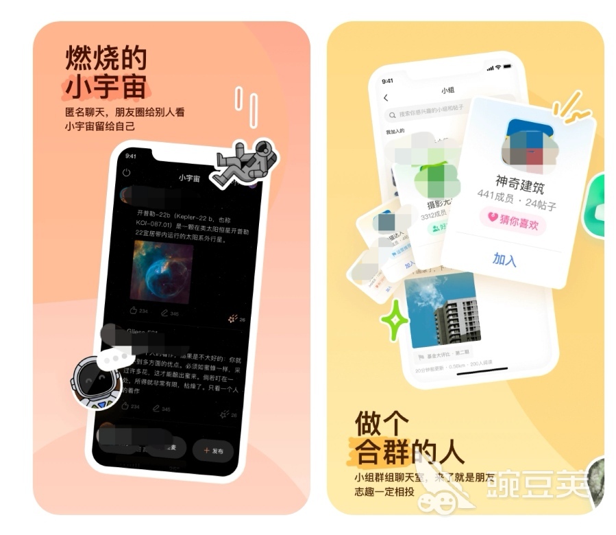 最好用的交友软件交友软件合集(图3)