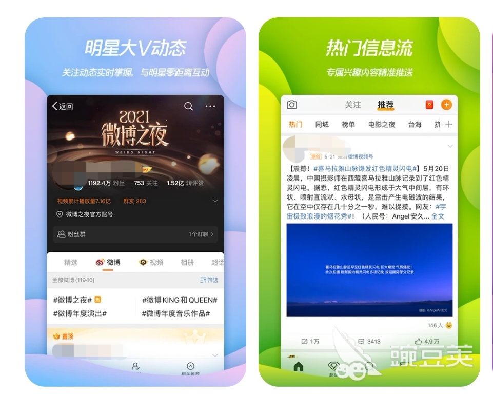 最好用的交友软件交友软件合集(图4)