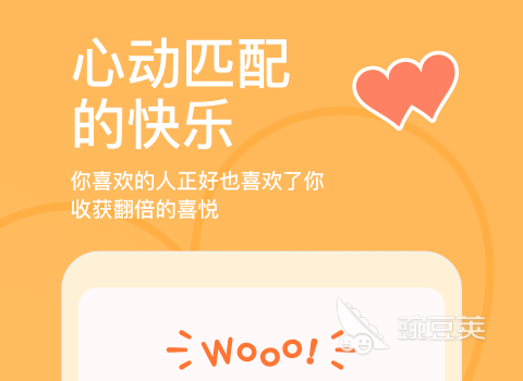 最好用的交友软件交友软件合集(图5)