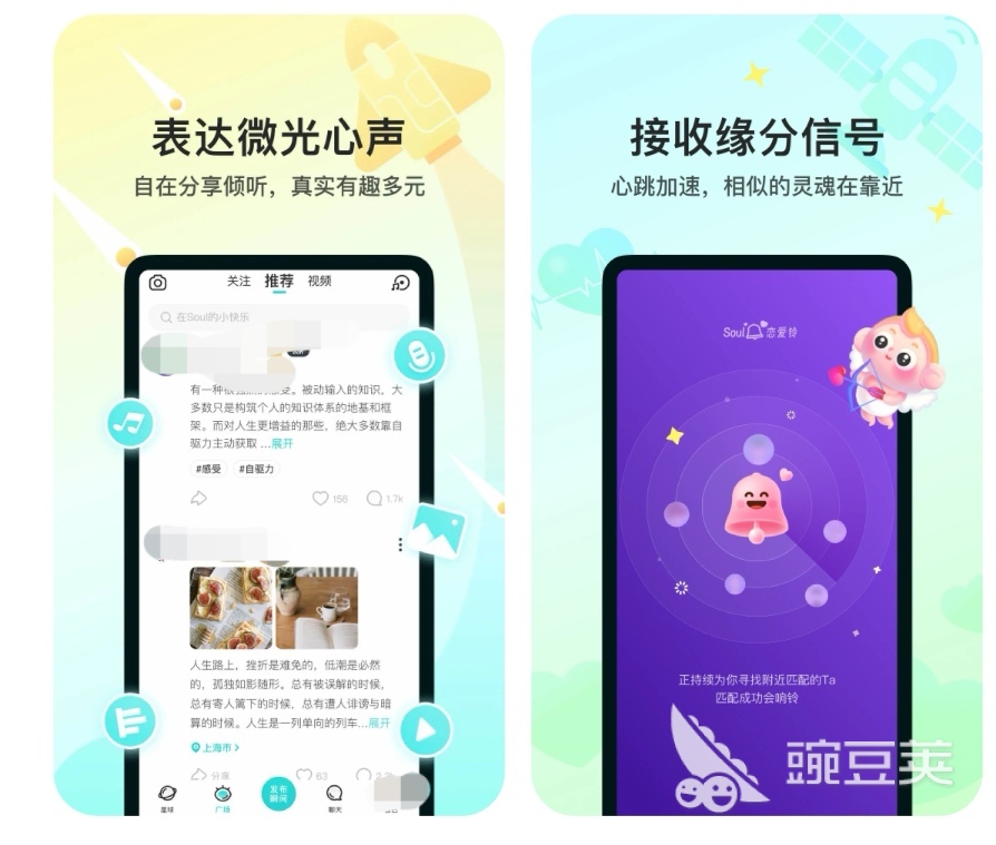最好用的交友软件交友软件合集(图6)