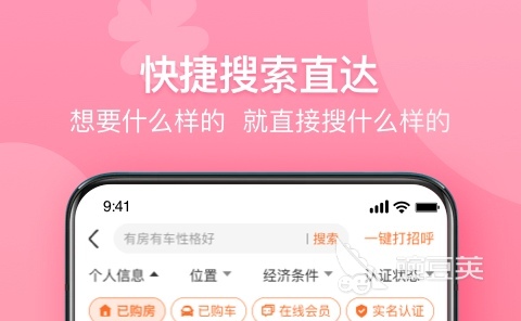 最好用的交友软件交友软件合集(图7)