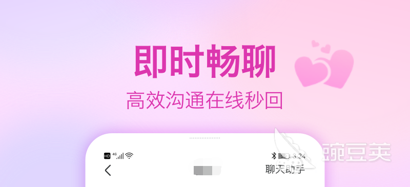 最好用的交友软件交友软件合集(图8)