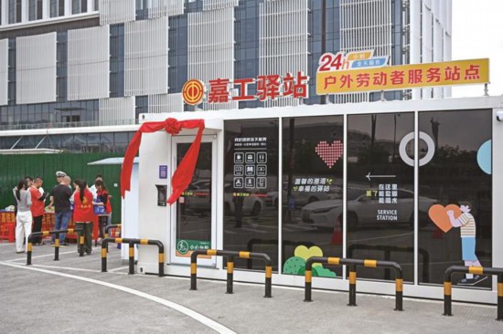 必赢2024年嘉兴工会聚力办好惠工十大实事(图1)
