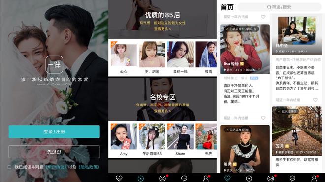 脱颖而出的几款社交相亲软件测评看看有没有你用过的Bwin必赢(图1)